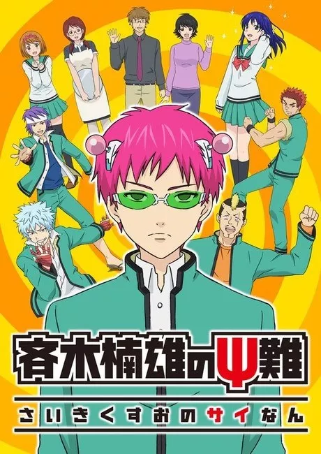 Saiki Kusuo no Ψ nan